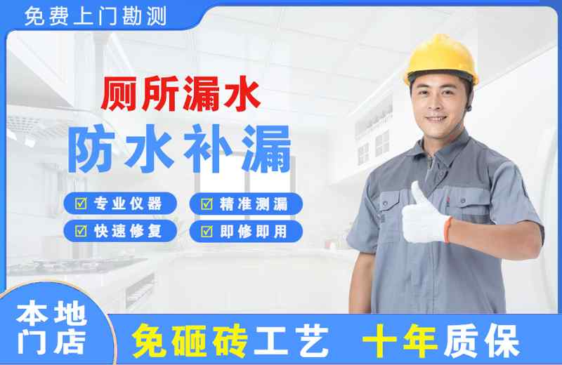 徐闻厕所漏水维修